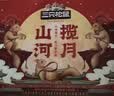 三只松鼠低糖月饼礼盒380g 皓月繁星礼4味8枚奶黄流心中秋健康送礼 实拍图
