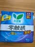 乐而雅花王零触感特薄日夜用护翼型卫生巾30cm8片姨妈巾京东自营新国标 实拍图