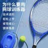 健田（JIANTIAN）27寸网球训练套装单人带线回弹固定训练器户外玩具初学者用开学季 实拍图
