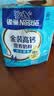 雀巢（Nestle）金装高钙营养400g*3成人奶粉高钙多种维生素和矿物质 独立包装 实拍图