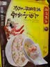 湾仔码头上汤小云吞黑松露鲜美虾400g50只馄饨夜宵速食馄饨儿童中秋送礼 实拍图
