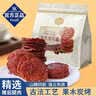 熙熙猴山超同款炭烤猪肉脯混合口味500g烤肉猪肉干潮汕独立包装零食休闲 实拍图