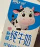 天润4.0g蛋白原生高钙纯牛奶整箱125g*16盒 自营中秋送礼 团购礼盒 实拍图