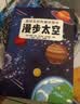 新年礼盒漫步太空/超好玩的科普拼图书 205块优质拼图+全彩科普书+超大海报+精美手提礼盒4岁+  实拍图