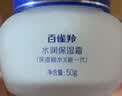 百雀羚水润保湿霜营养滋润(新一代)50g补水滋润面霜礼物生日礼物 实拍图