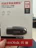 Sandisk闪迪128GB USB3.2 U盘 CZ550黑色 读速100MB/s 安全加密 数据恢复 学习办公电脑车载 高速大容量优盘 实拍图