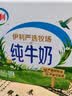 伊利纯牛奶200ml*12盒 利乐钻包 礼盒装 实拍图