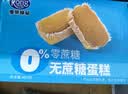 港荣蒸蛋糕面包无蔗糖480g早餐小蛋糕零食糕点甜品代餐中秋礼品盒 实拍图