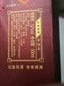 沙城老窖 五星金钻石 浓香型白酒 52度 500ml单瓶装 高度纯粮食酒年货送礼 实拍图