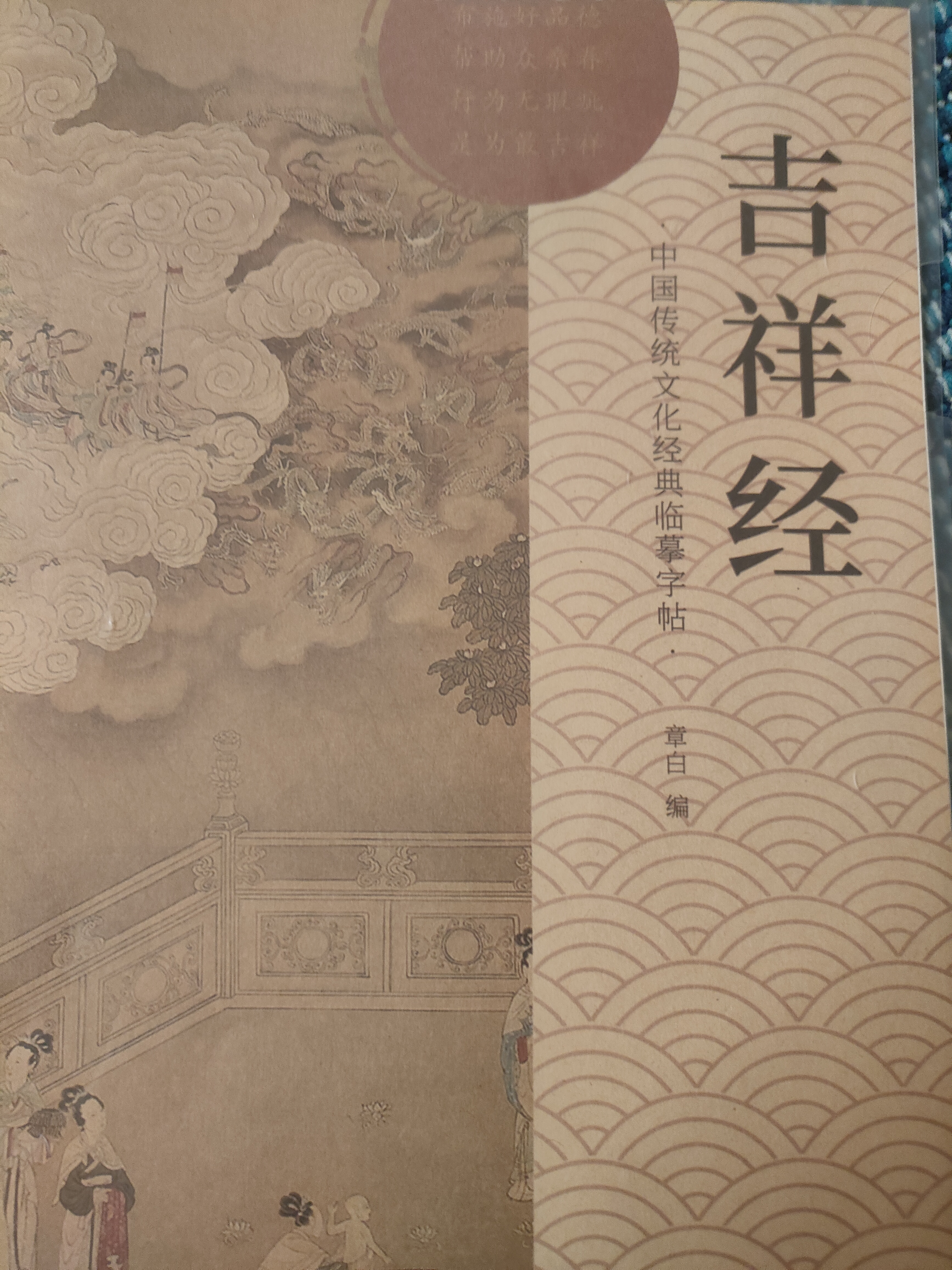 心经金刚经地藏菩萨本愿经手抄写经书本般若波罗蜜多心经字帖静心楞严咒僧伽吒经可寄回佛教信徒礼品寺庙师傅师兄礼物佛堂供奉文化物品‌国学经典诵读本 【化解烦恼3本】心经+金刚经+吉祥经 【师兄推荐】下单就送 实拍图