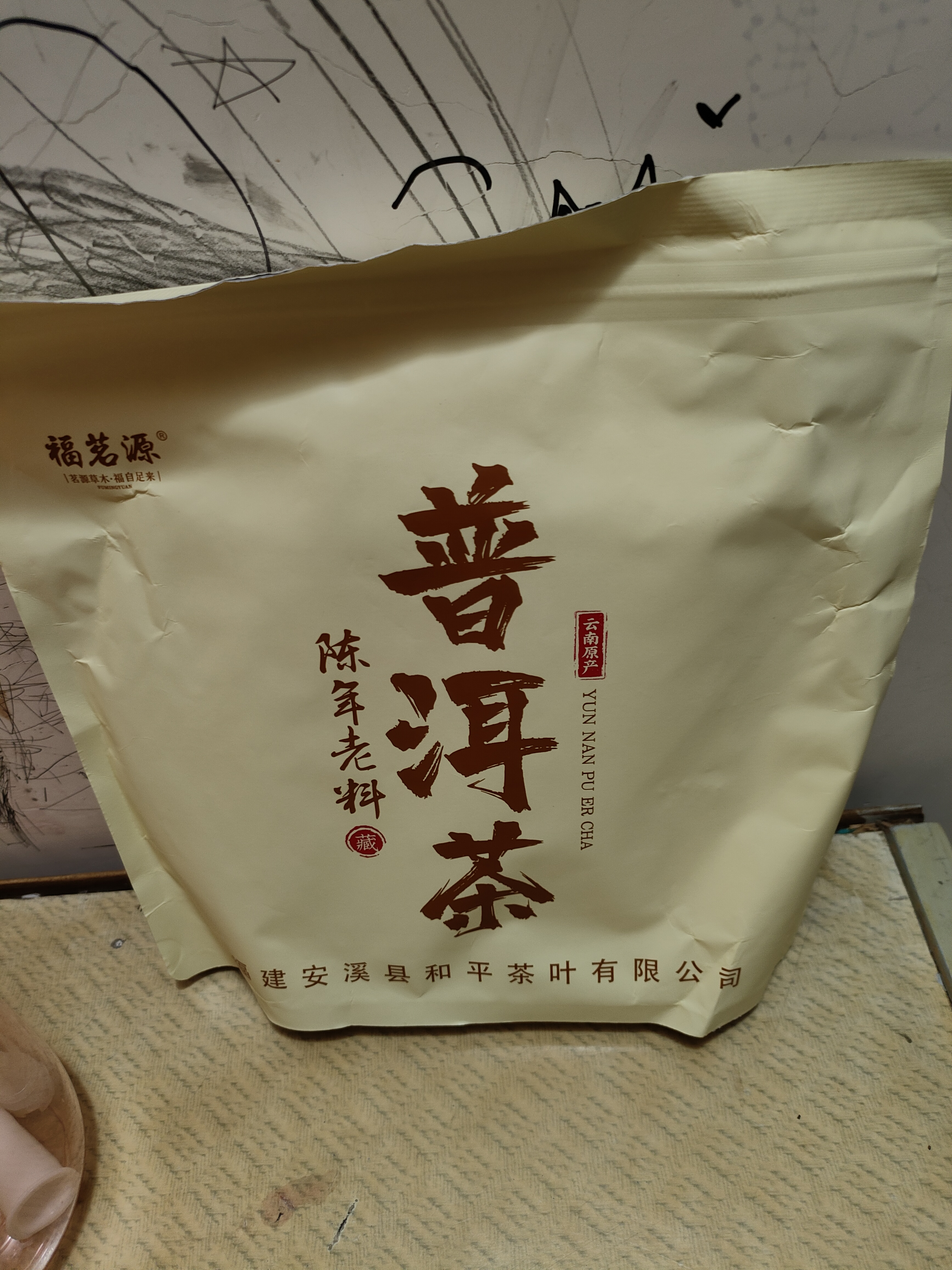 福茗源茶叶 普洱茶饼 古树纯料春茶云南勐海普洱生茶2017年批次单饼357g 实拍图