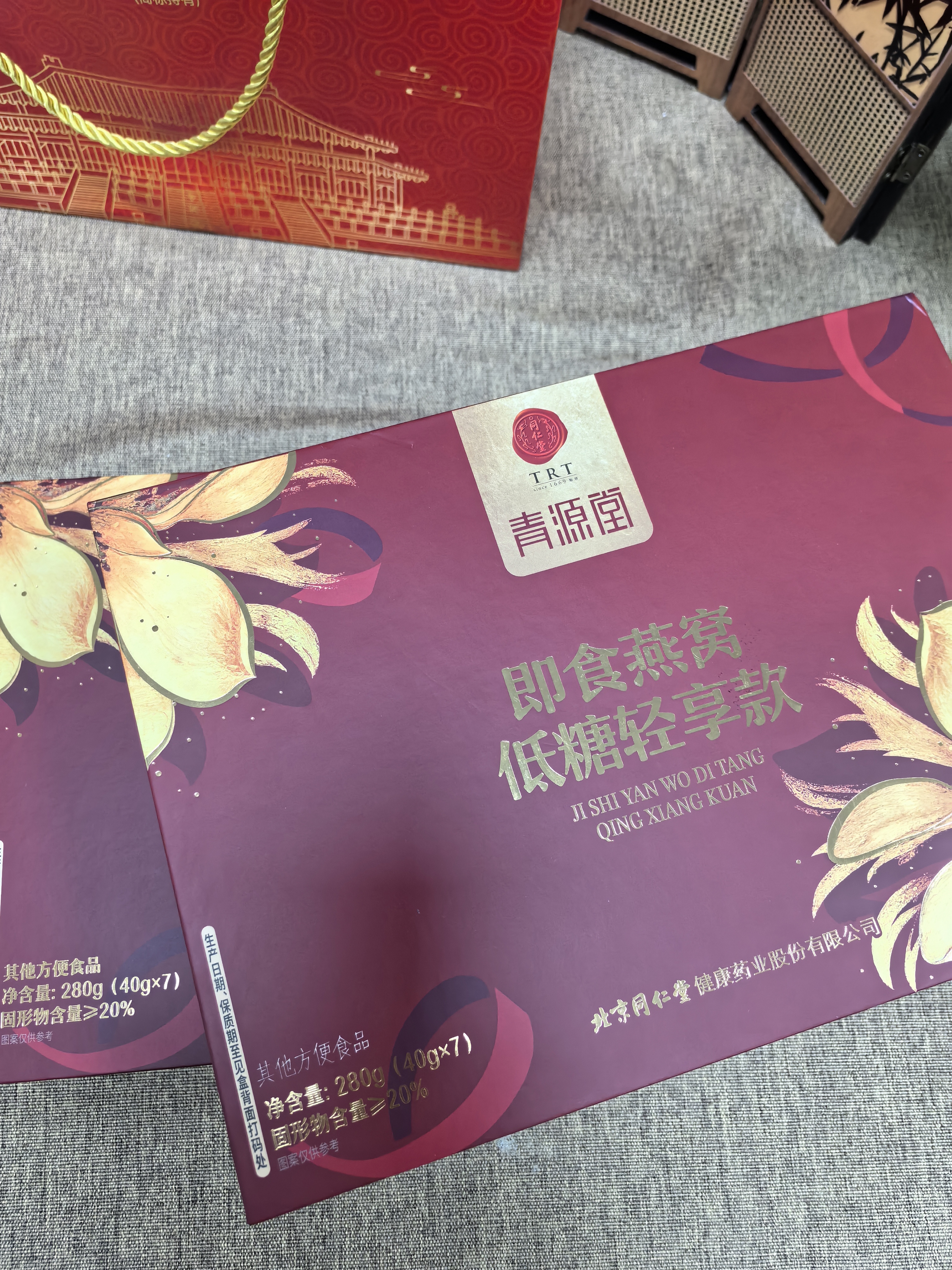 同仁堂燕窝 即食燕窝礼盒 孕妇补品营养品送妈妈生日礼物送礼长辈礼盒 【礼品送长辈父母】 40g*7瓶 实拍图