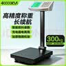 四万公里电子秤商用300kg高精度精准小型台秤600斤工业用摆摊卖菜磅秤厨房称重 实拍图
