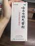 云南白药 云南白药 气雾剂85g+60g喷雾剂跌打损伤消肿止痛活血化瘀扭伤拉伤用于淤血肿痛肌肉酸痛风湿疼痛 实拍图