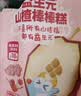 小鹿蓝蓝【99任选11件】益生元山楂棒棒糕72g 宝宝零食儿童零食棒棒糖 实拍图