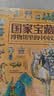 国家宝藏/博物馆里的中国史（套装共4册）让孩子足不出户畅游博物馆 实拍图