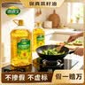 道道全【保真菜籽油】食用油 低芥酸压榨菜籽油 芥酸含量<1% 5L*1桶 实拍图