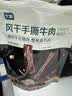 七鲜 风干手撕牛肉200g 实拍图