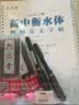 六品堂衡水体高考英语字帖衡水中学英文单词短语作文高中生高考凹槽字帖 开学季 实拍图