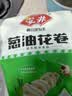 安井葱油花卷 1kg 2斤装约34个 馒头包子面点 速冻家庭装 早餐半成品 实拍图