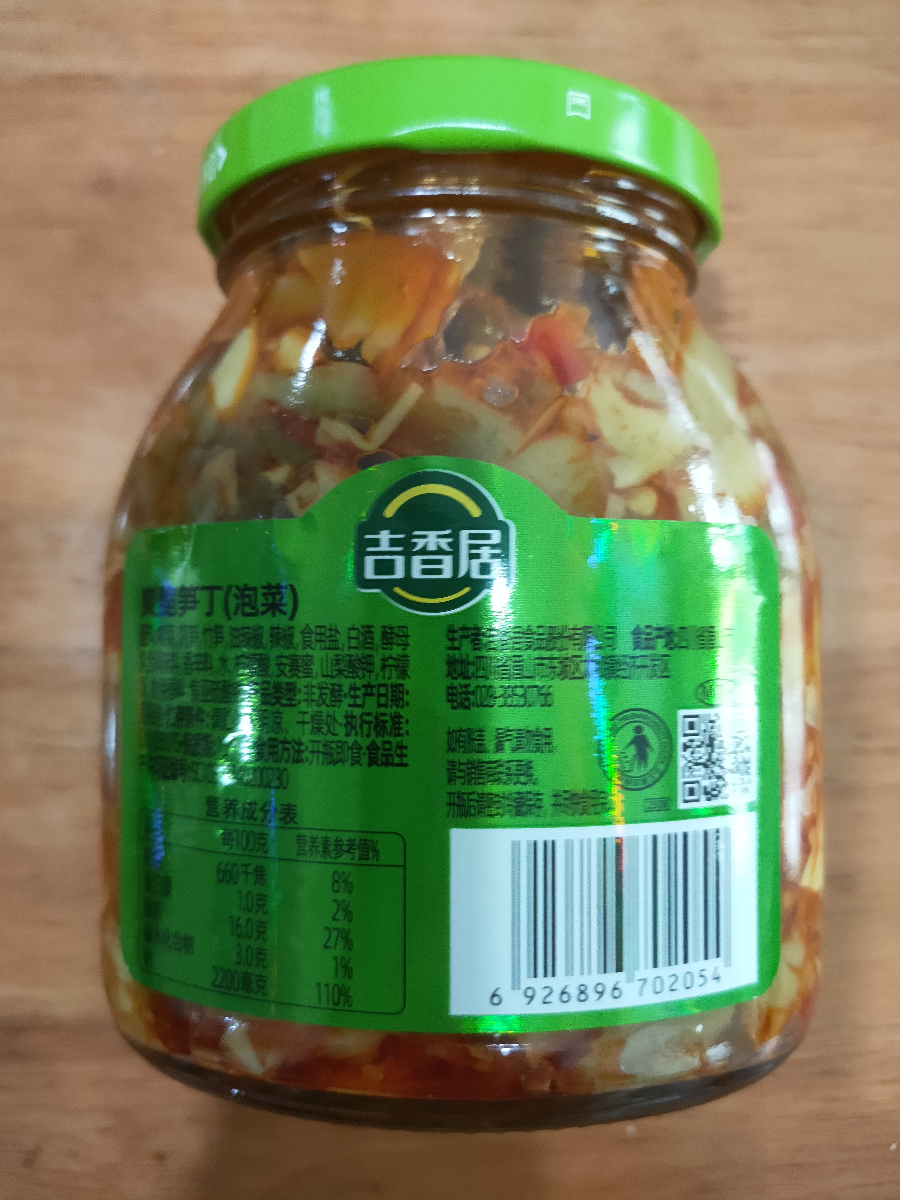 吉香居爽脆笋丁266g赠40g莴笋脆笋下饭菜咸菜腌菜四川红油香辣即食榨菜 实拍图