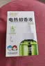 润本电蚊香液驱蚊液45ml*4瓶+1个加热器驱蚊防蚊液蚊香无香型 实拍图