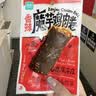 优形香辣魔芋鸡肉卷70g*7袋 冷藏 即食 鸡胸肉卷减代餐早餐办公零食 实拍图