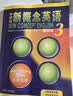 新概念英语3 培养技能 学生用书（智慧版 附要点概述视频、课文音频、单词跟读、单词练习、课文朗读语音测评）英语自学 外研社 实拍图