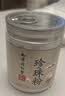 六和乾坤南京同仁堂 珍珠粉纯天然纯珍珠粉貌美肤白提亮面膜粉外用220g 实拍图