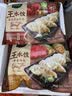必品阁（bibigo）王饺子 白菜猪肉840g 约24只 水饺蒸饺速食儿童早餐速冻半成品 实拍图