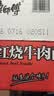 康师傅 方便面 经典红烧牛肉桶面110g*12 泡面整箱速食 方便食品 实拍图