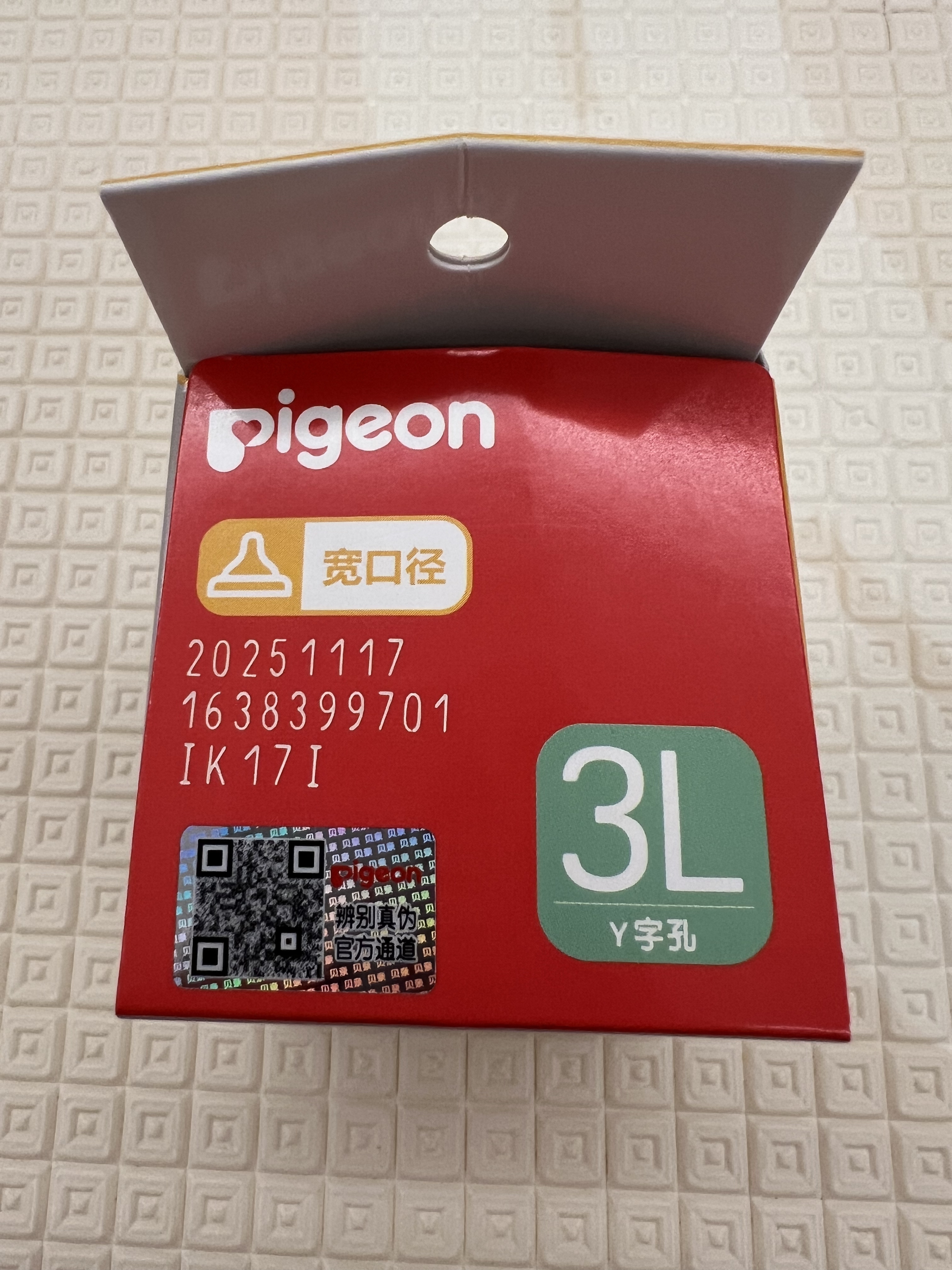 贝亲（Pigeon）自然实感第3代启衔奶嘴 宽口径奶嘴 L号-1只装 6个月以上 BA132 实拍图