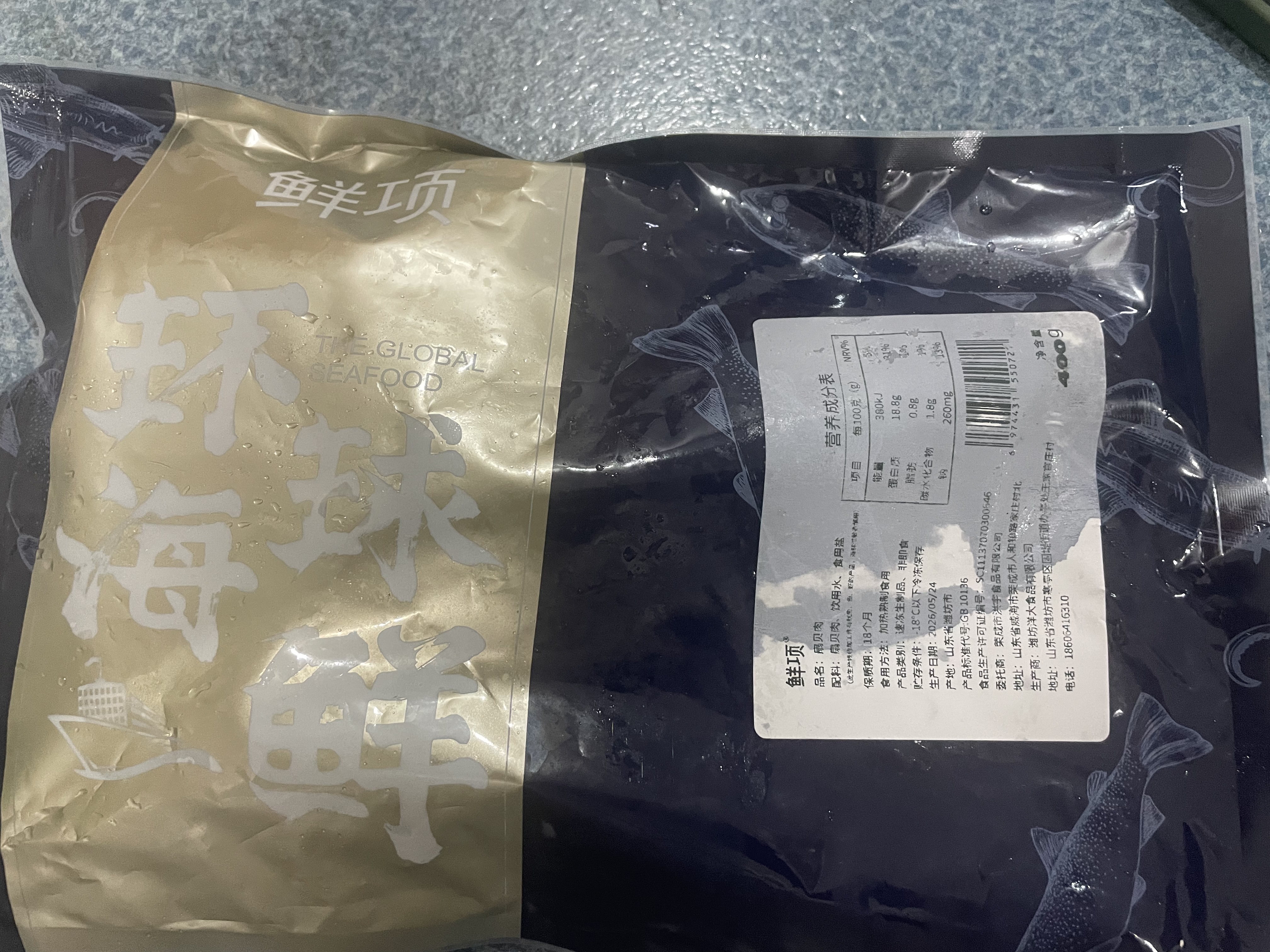 鲜项大号冷冻带黄扇贝肉400g30-50粒 烧烤火锅食材 海鲜生鲜中秋送礼 实拍图