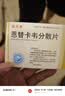 [瑞夫恩] 恩替卡韦分散片0.5mg*21片/盒x10盒装 实拍图