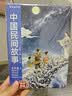 五年级上册快乐读书吧（5册）中国民间故事列那狐的故事一千零一夜欧洲民间故事非洲民间故事必读课外书同步人教版课本正版书目 赠送阅读考点手册 扫描听读 实拍图