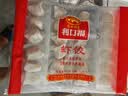 广州酒家虾饺480g 24只 水晶虾饺皇饺子中秋送礼早餐半成品广式早茶预制菜 实拍图