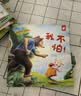 幼儿情绪管理与性格培养宝宝好习惯养成绘本散步等（全10册）3-6岁幼儿园宝宝故事书读物  实拍图