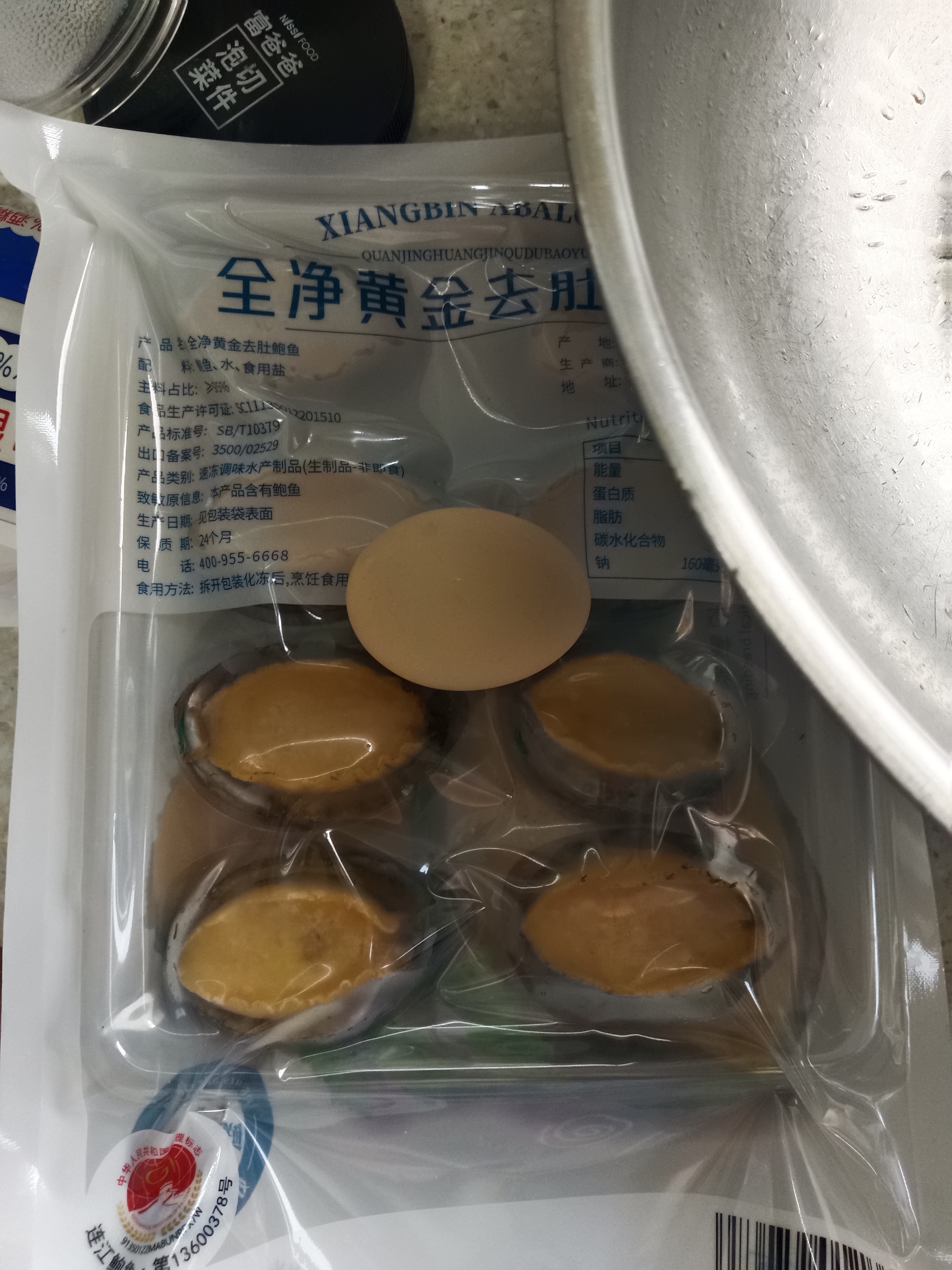 祥斌中秋聚餐鲜冻黄金鲍鱼(去肚)200g(8粒装)火锅煲汤 生鲜水产 海鲜 实拍图