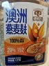 穗格氏（SHEGURZ）澳洲进口燕麦麸皮1KG罐装 即食营养早餐免煮健身代餐高纤燕麦片 实拍图