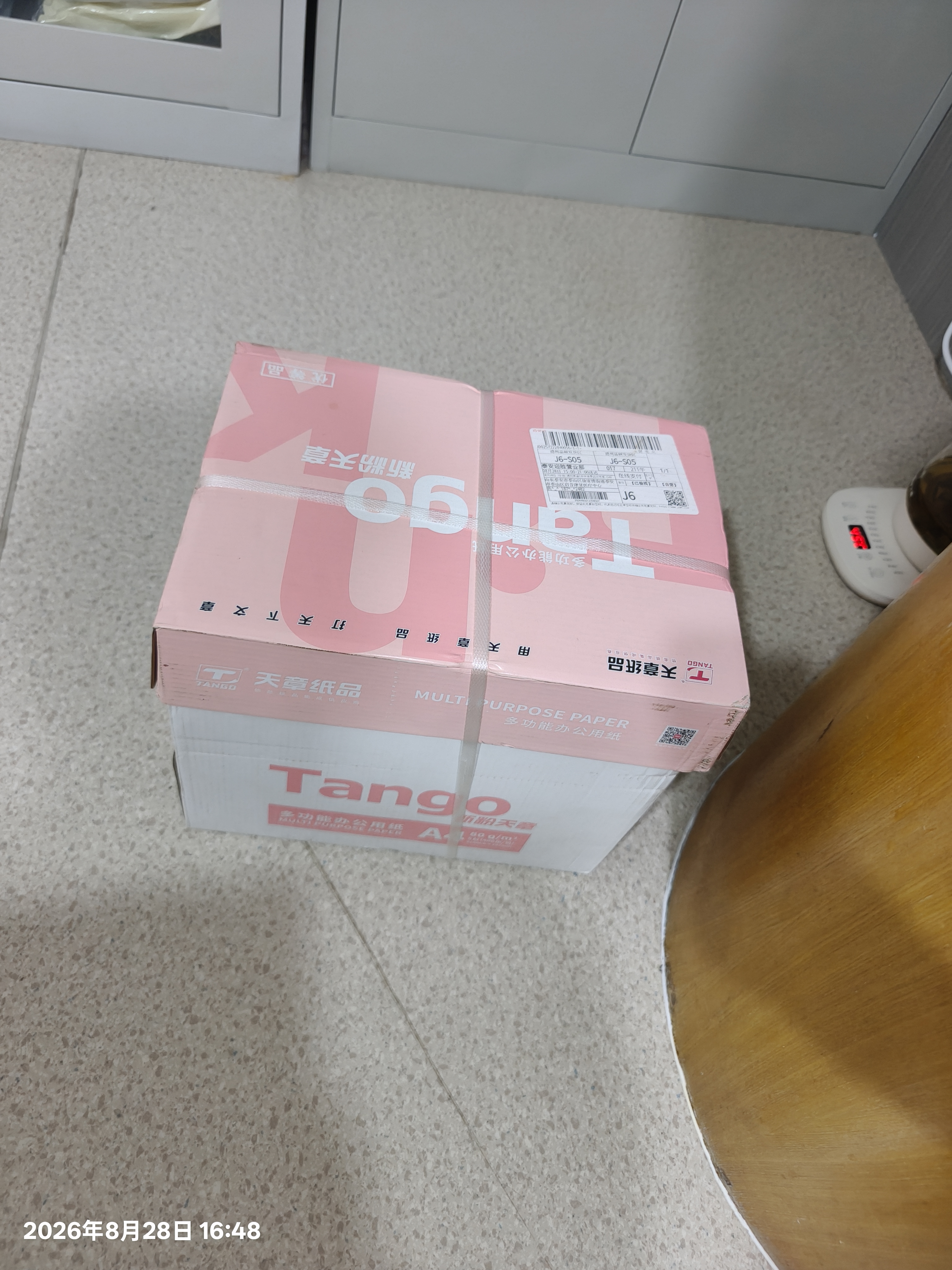 天章 （TANGO）A4打印纸80g500张*5包一箱 新粉天章【均衡品质】白纸草稿纸 高性价比复印纸 整箱2500张 加厚 实拍图