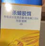 拜灭士拜耳蟑螂药原药杀蟑胶饵12g一窝全窝室内端虫卵家用双杀热门商品 实拍图