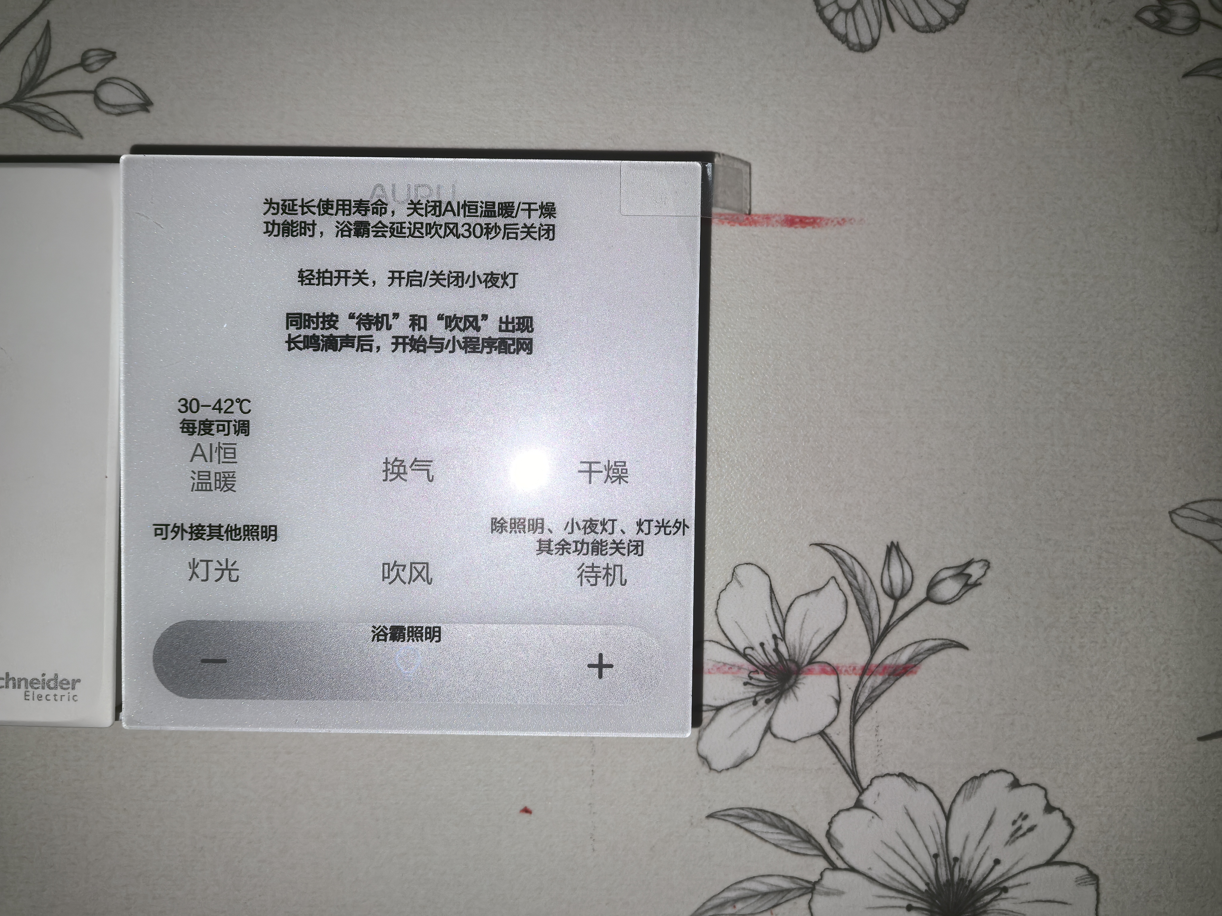 奥普风暖浴霸【质价比推荐】浴室多功能照明换气智能卫生间集成吊顶 【全新升级顶配热浪】RE2-M | AI恒温 |预约暖房 实拍图