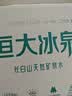 恒大冰泉 长白山饮用低钠矿泉水会议办公用水350ml*24瓶整箱装热门商品 实拍图