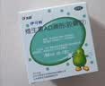 伊可新维生素AD滴剂（胶囊型）50粒0-1岁2盒装婴儿ad 新生儿ad维生素ad滴剂ad伊可新ad0-6个月7-12月1岁以内 实拍图