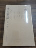全宋笔记第九编（平装 套装全10册） 实拍图