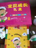 宝贝成长礼盒:10册婴儿书+导读册+身高尺,开发婴儿触、听、视、语言、认知、情绪6个感知系统。 实拍图