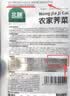 北蔬荠菜种子苗农家大叶四季播种野菜菜种籽 农家荠菜种子10g约5万粒 实拍图