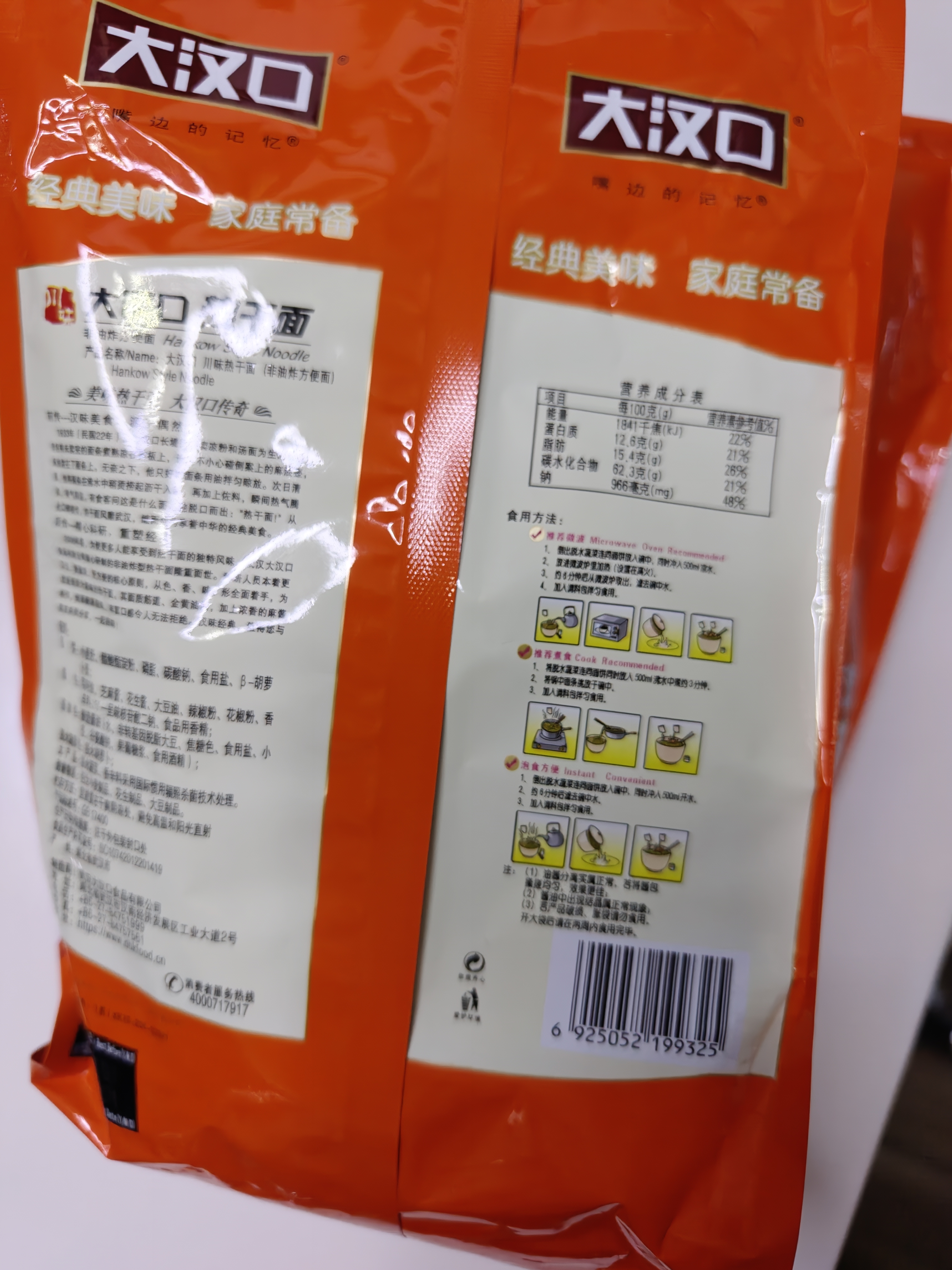 大汉口热干面干拌面非油炸方便面含调料包麻辣920g 8连包武汉正宗 实拍图