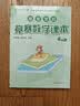 高思学校竞赛数学课本 四年级（上）新概念奥林匹克数学丛书小学奥数数学思维训练奥数教程竞赛数学导引 开学季数学能力 实拍图