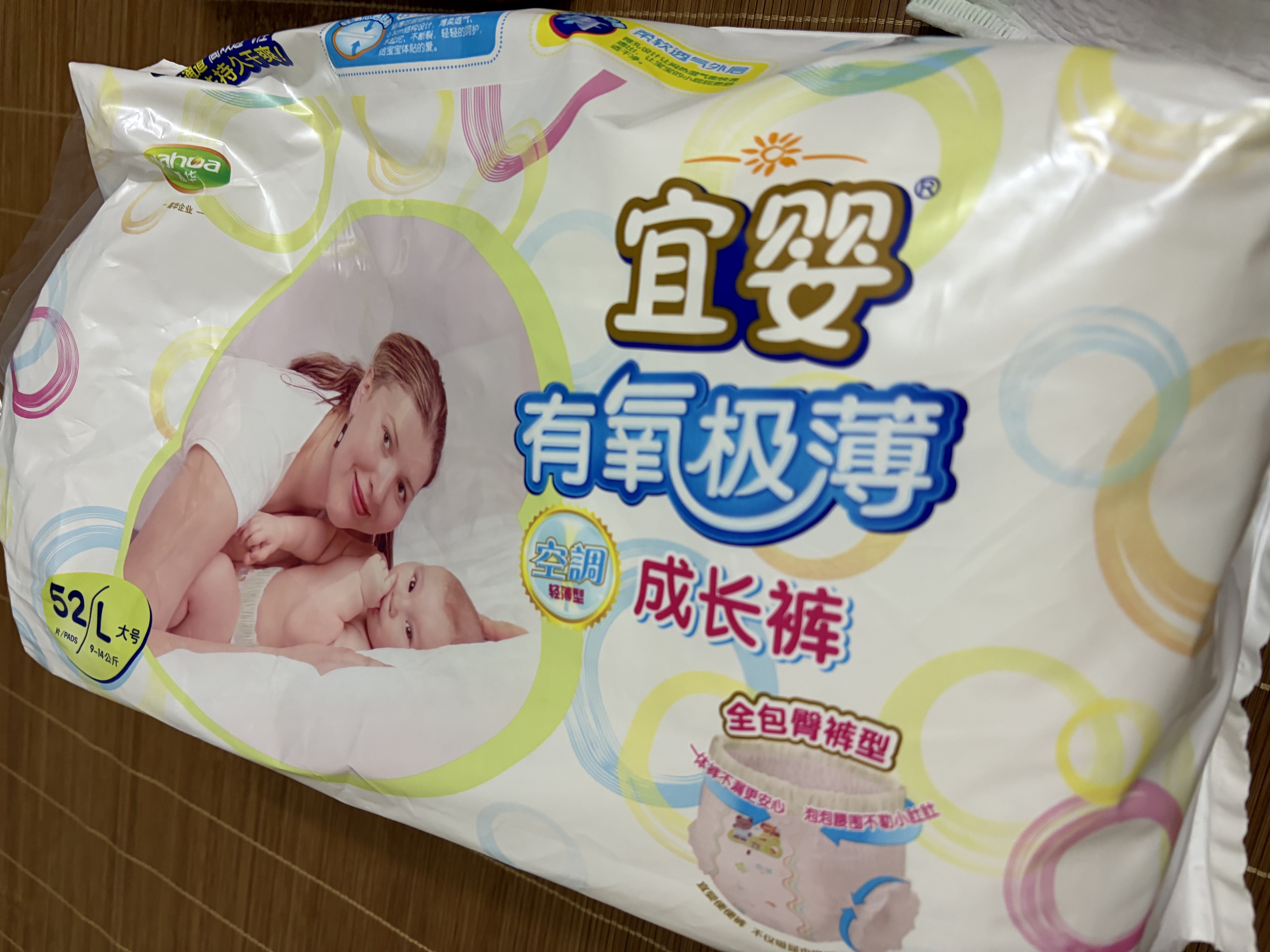 宜婴【升级泡泡腰围】有氧极薄拉拉裤透气超薄小内裤男女宝宝纸尿裤 纸尿裤L号52*2包 实拍图